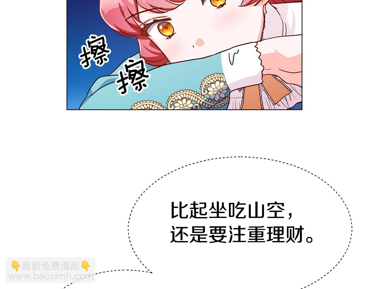 第5话 搞一笔大钱！92