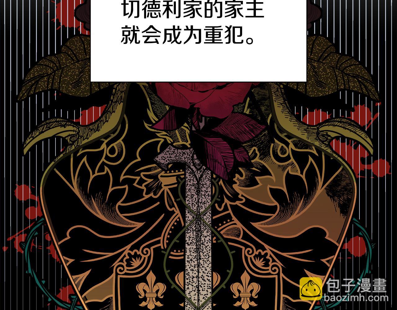 第16话 皇帝的条件105