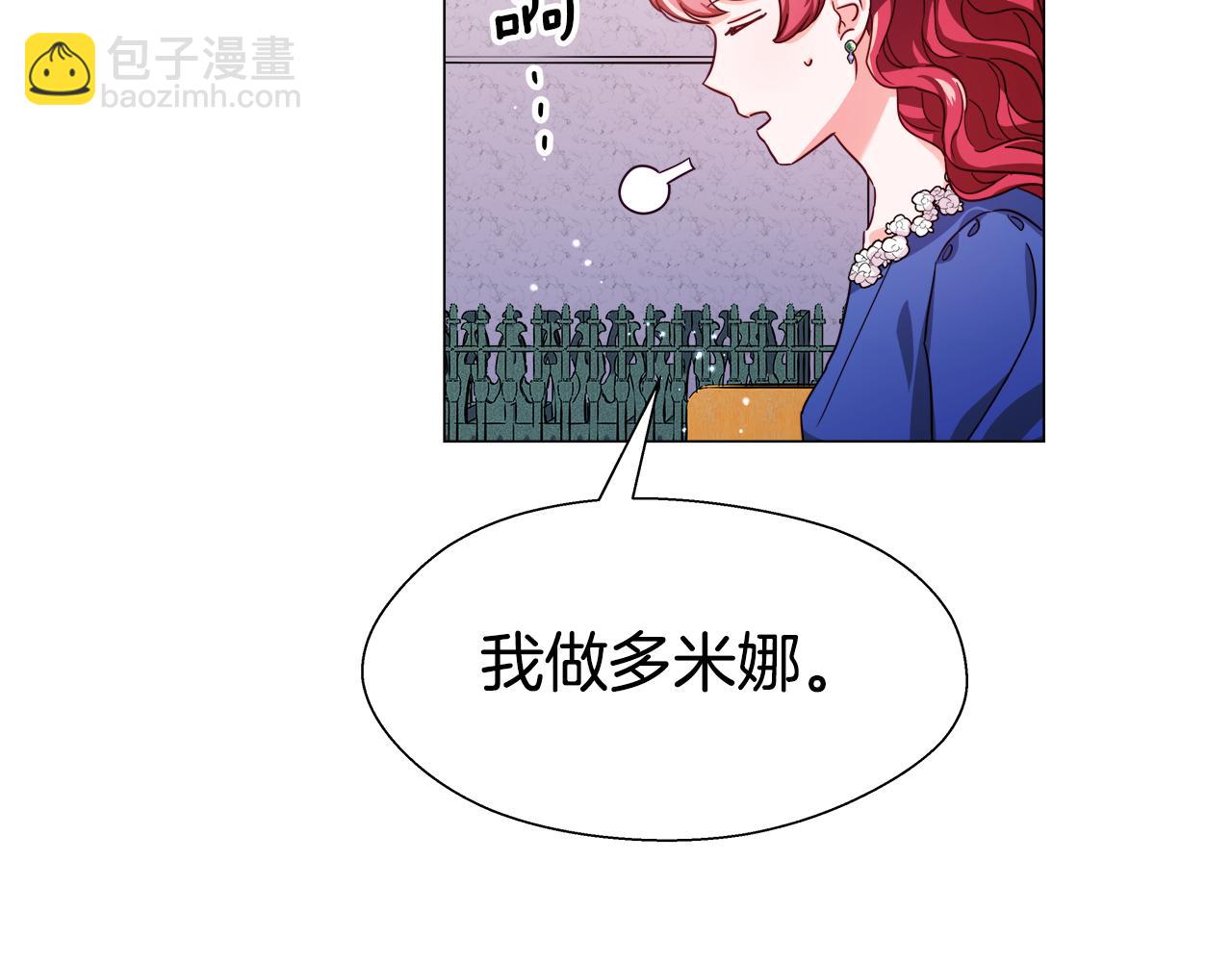 第16话 皇帝的条件109