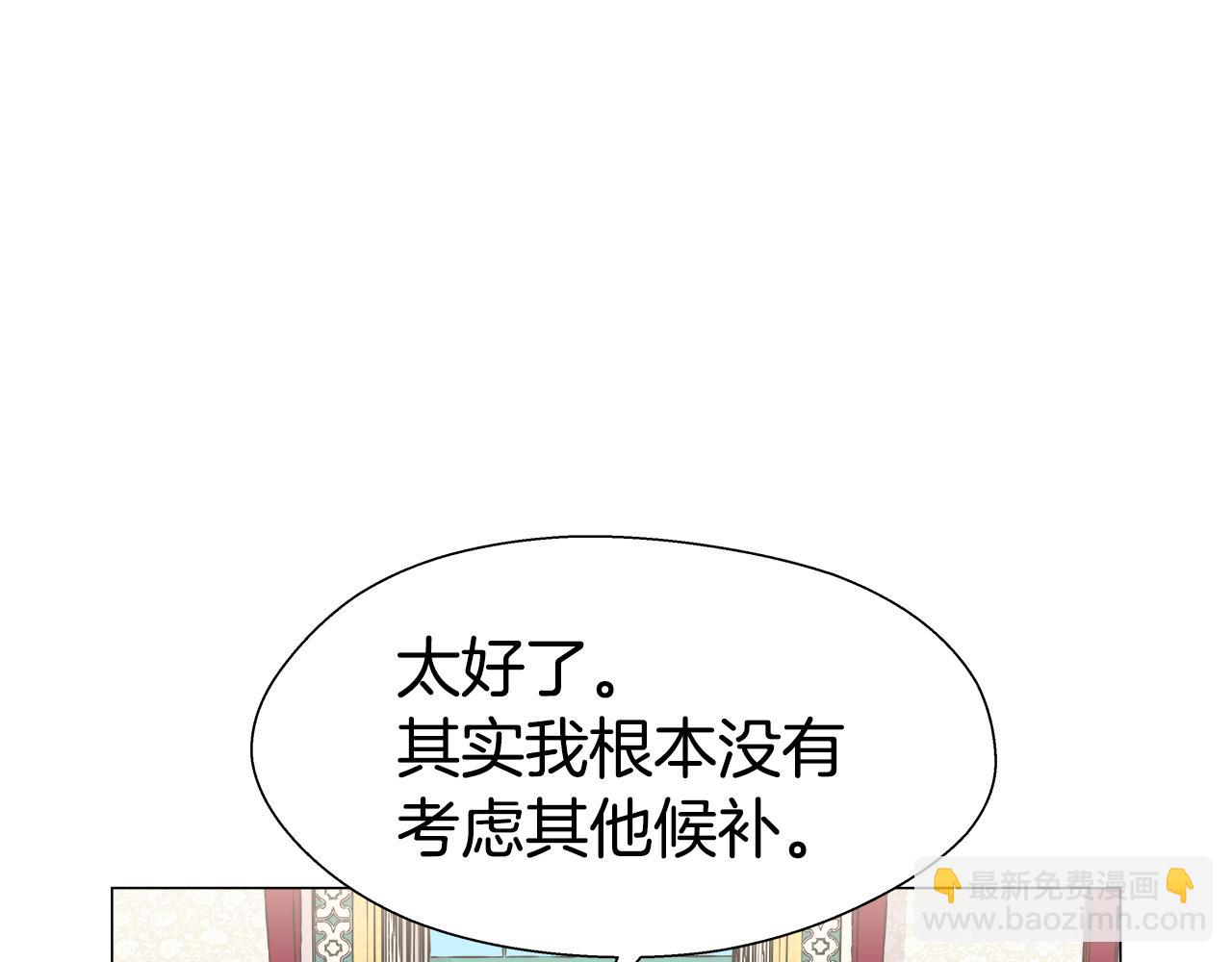 第16话 皇帝的条件110