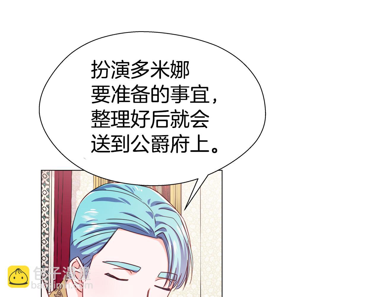 第16话 皇帝的条件113