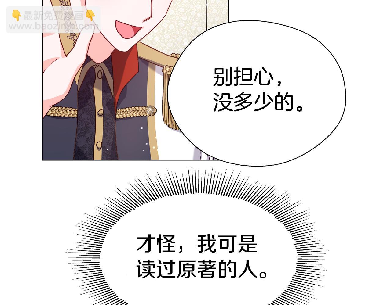 第16话 皇帝的条件114