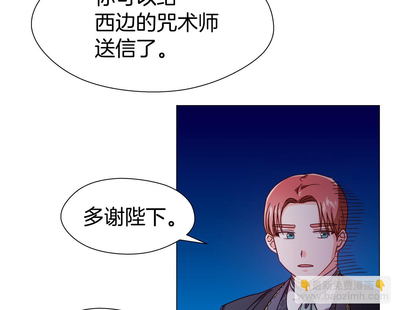 第16话 皇帝的条件116