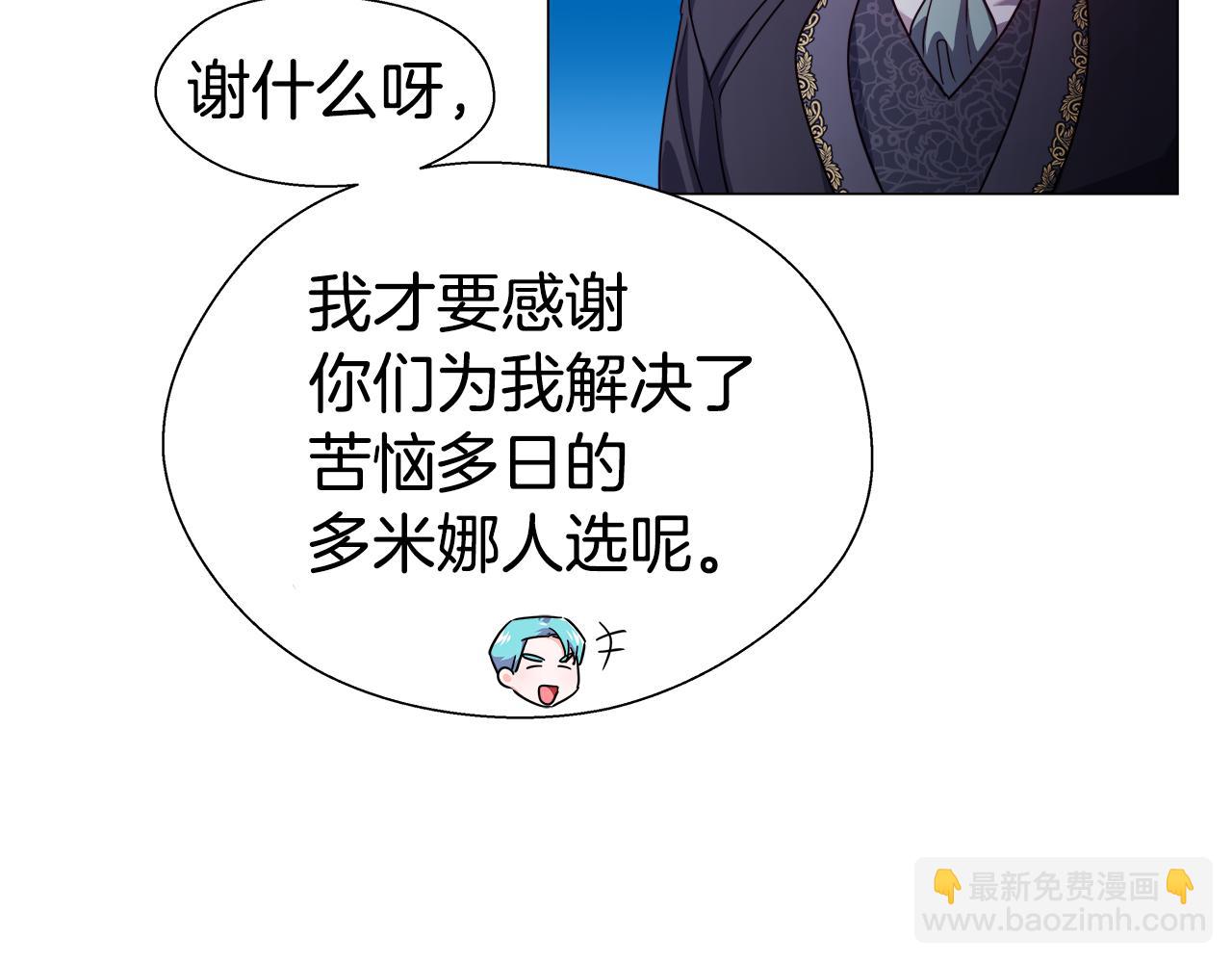 第16话 皇帝的条件117