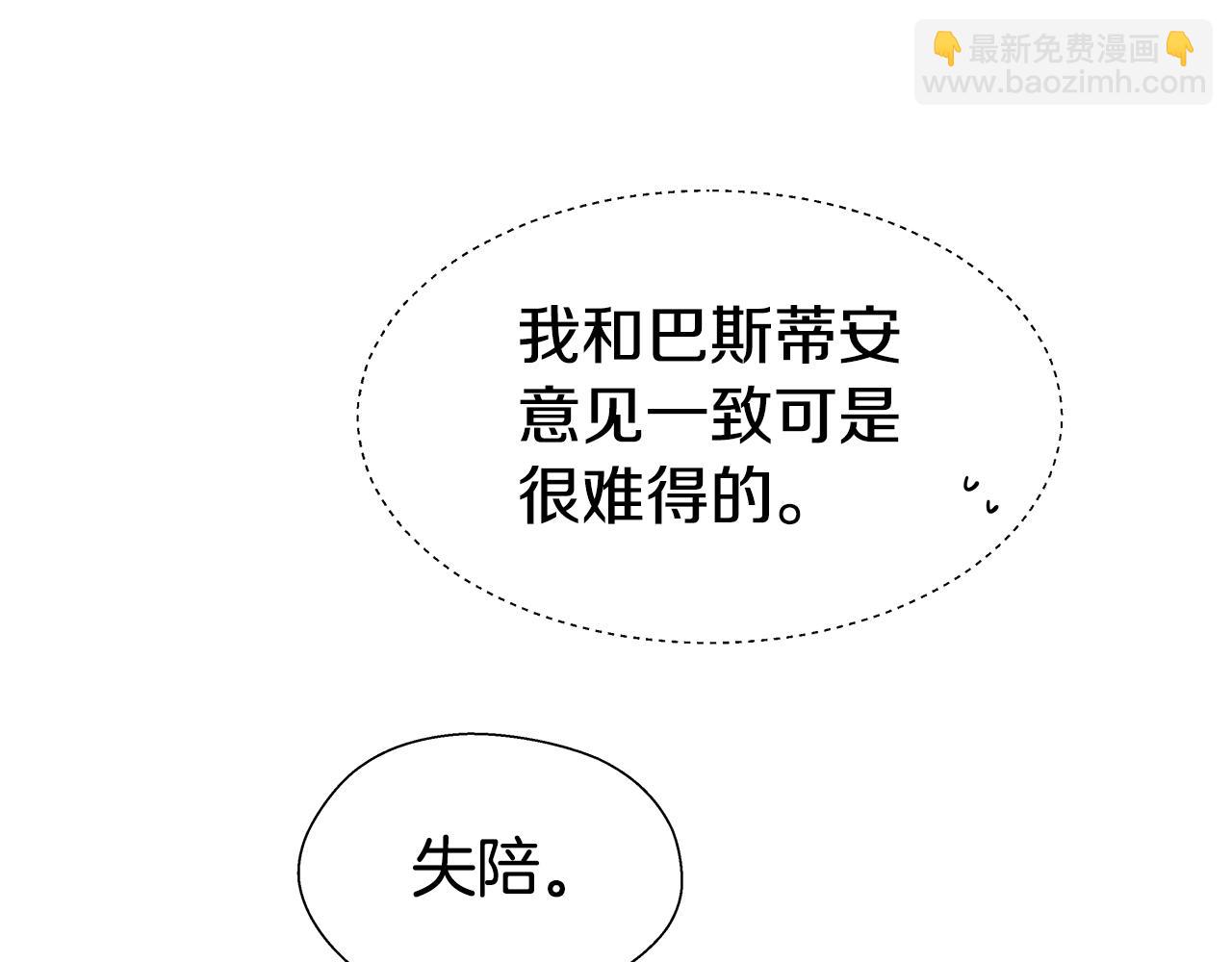 第16话 皇帝的条件123