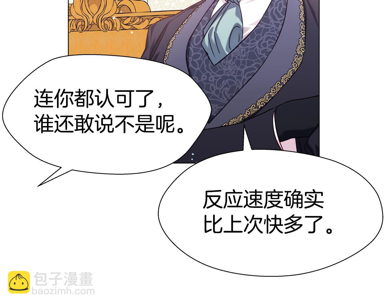 第16话 皇帝的条件13