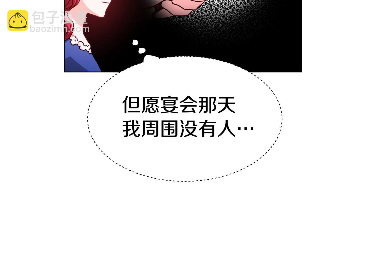第16话 皇帝的条件133