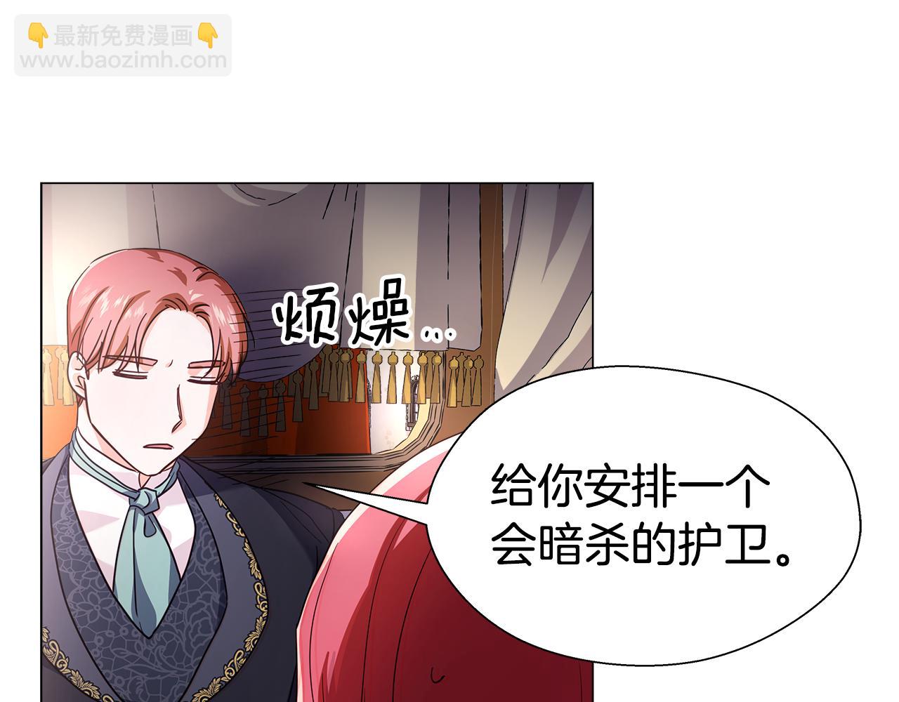第16话 皇帝的条件136