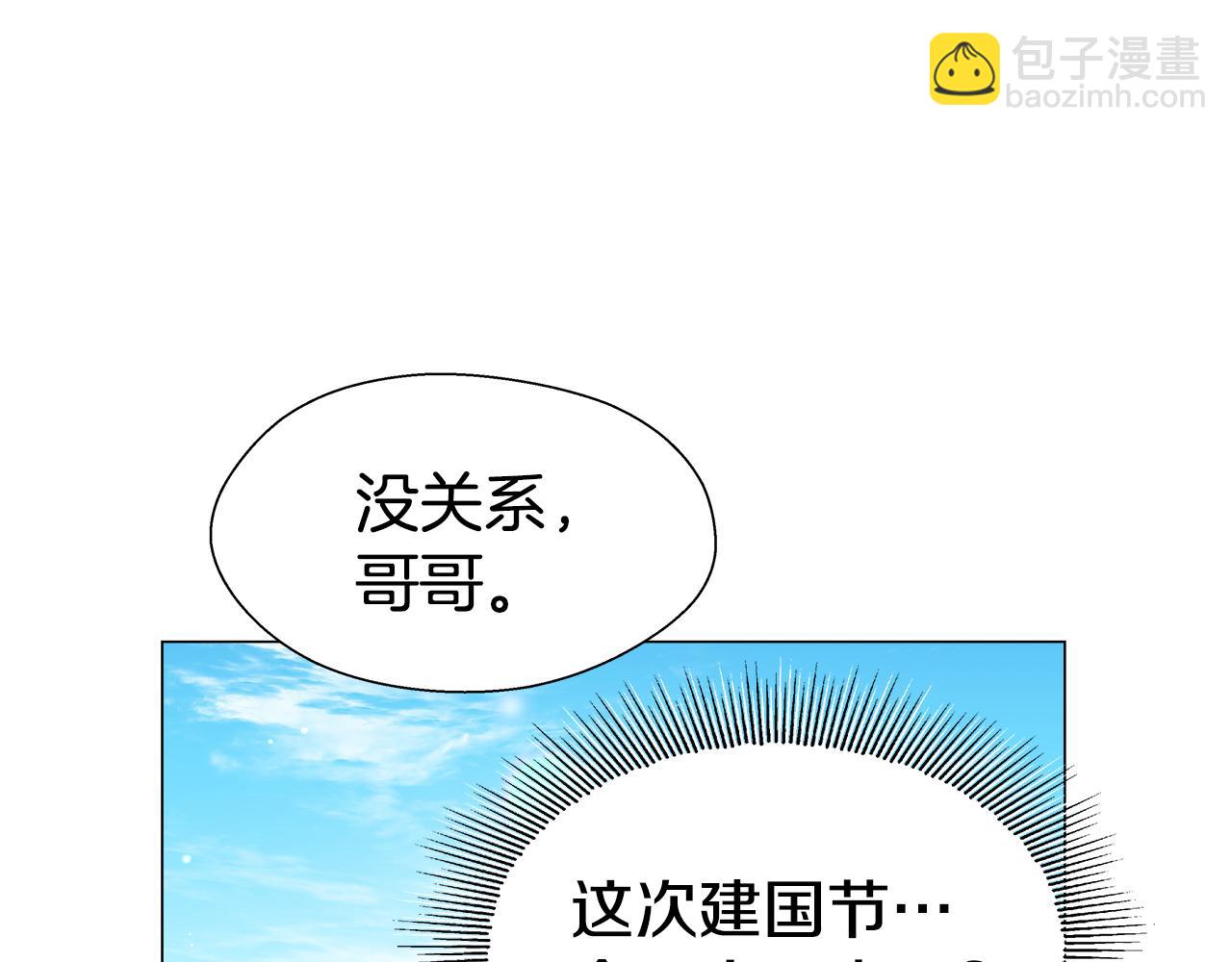 第16话 皇帝的条件138