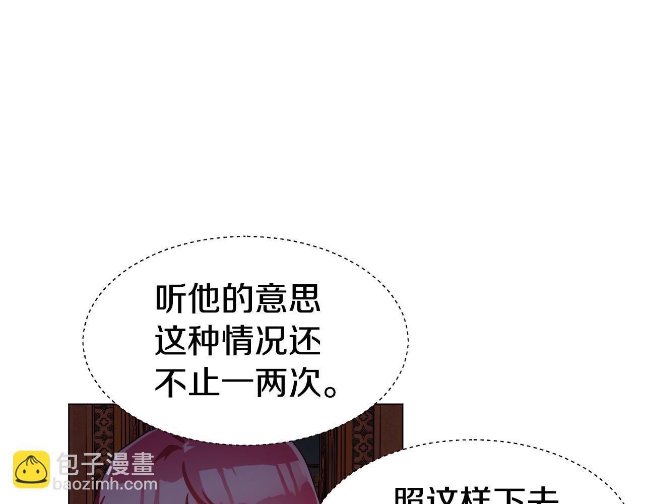 第16话 皇帝的条件14