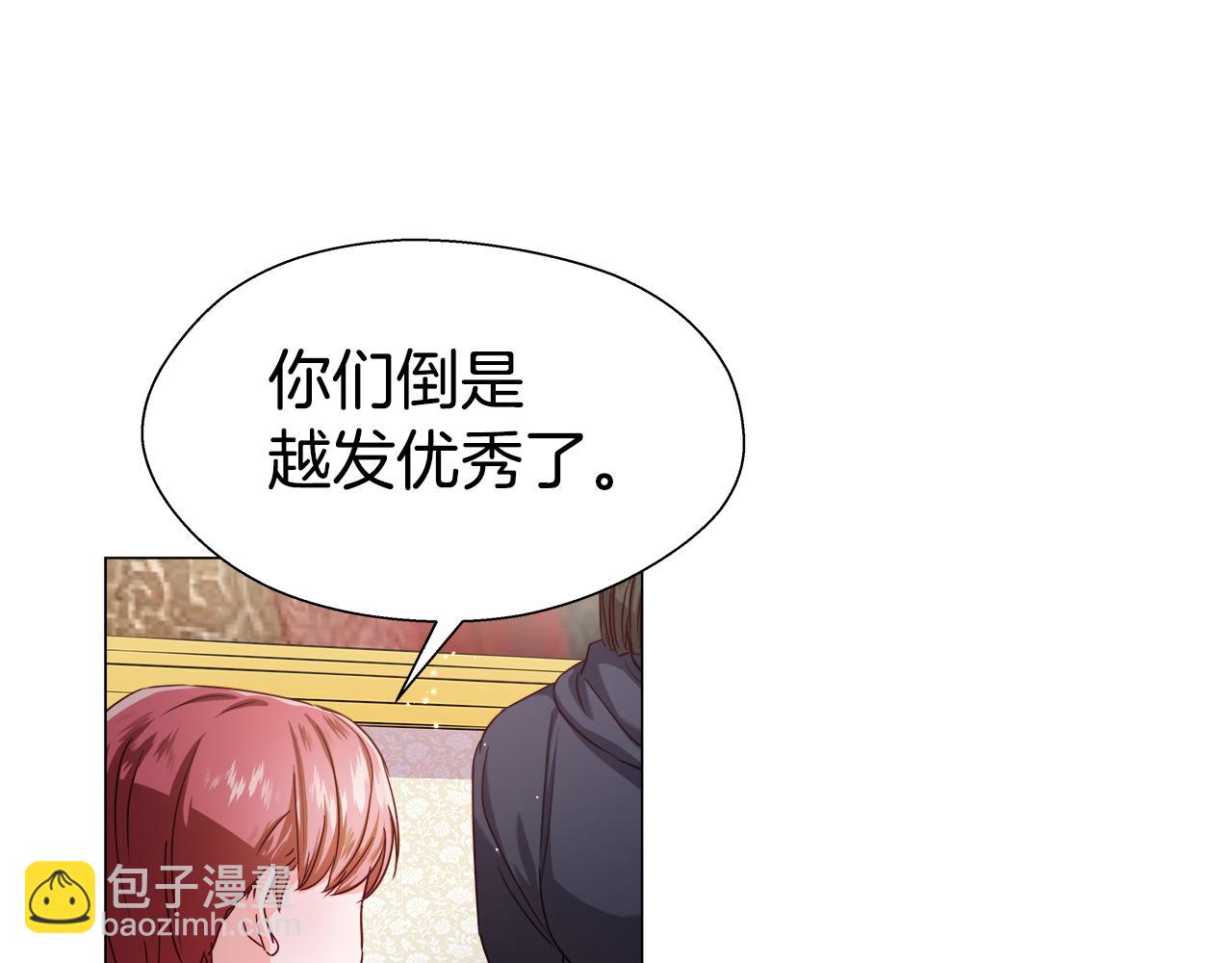 第16话 皇帝的条件16