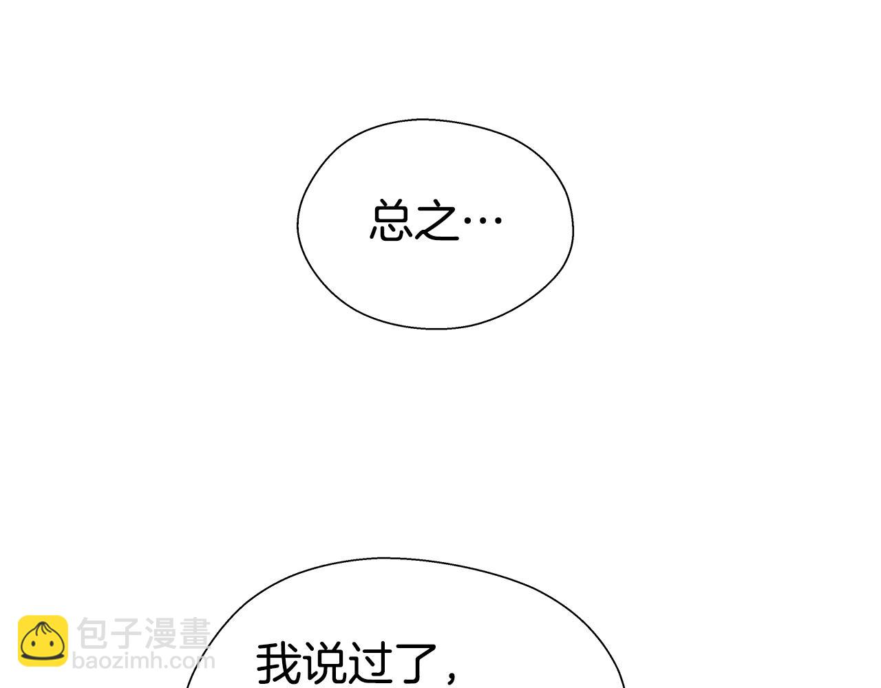第16话 皇帝的条件24