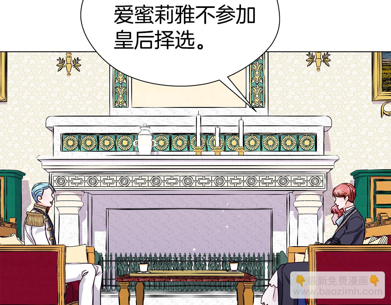 第16话 皇帝的条件25