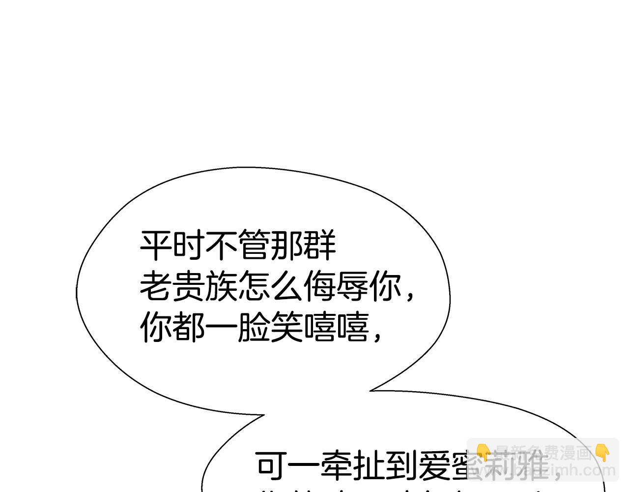 第16话 皇帝的条件27