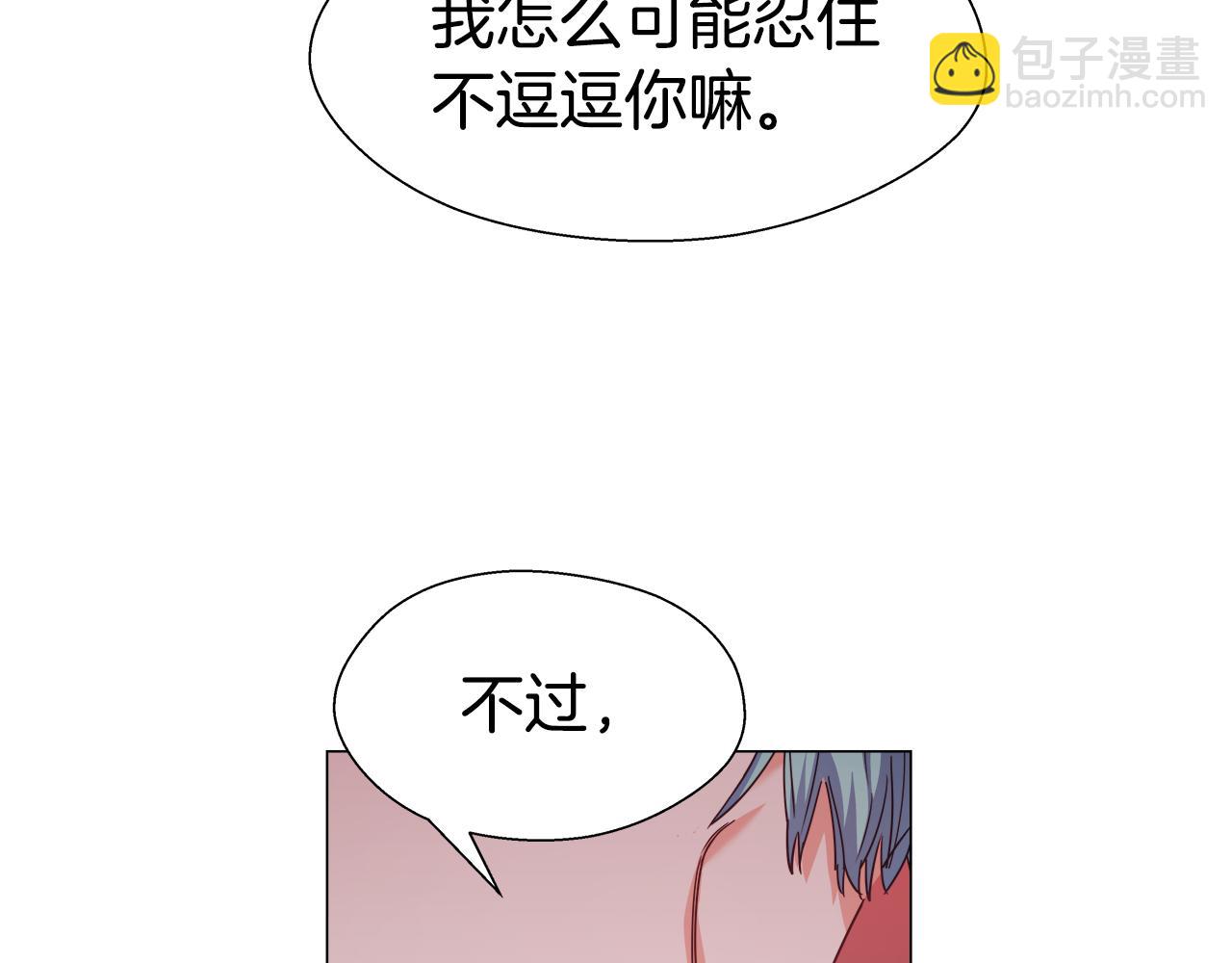 第16话 皇帝的条件29