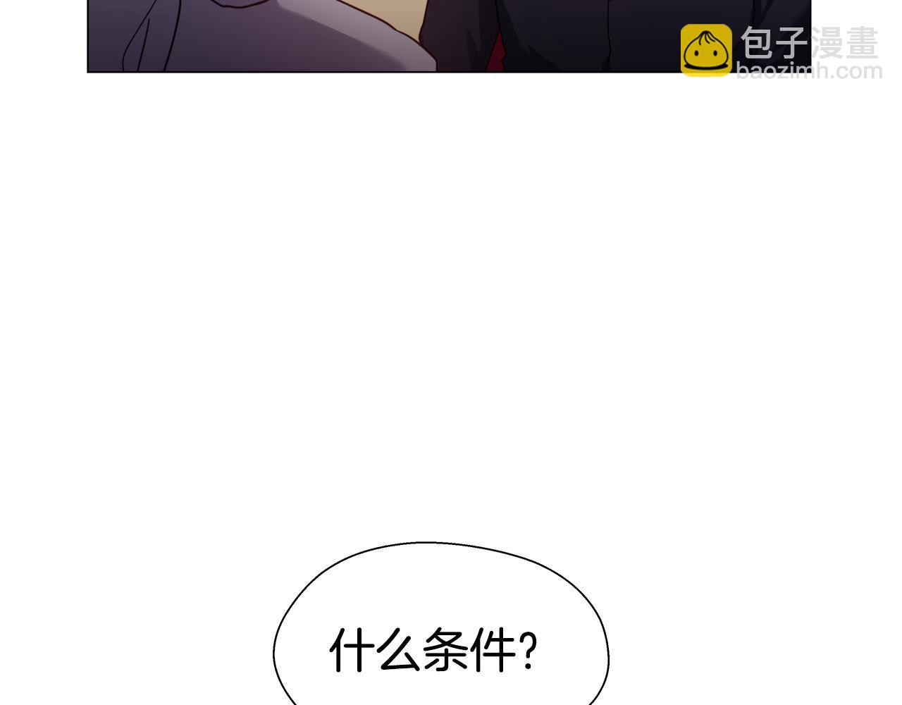 第16话 皇帝的条件32