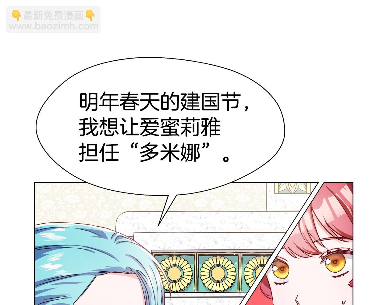 第16话 皇帝的条件36