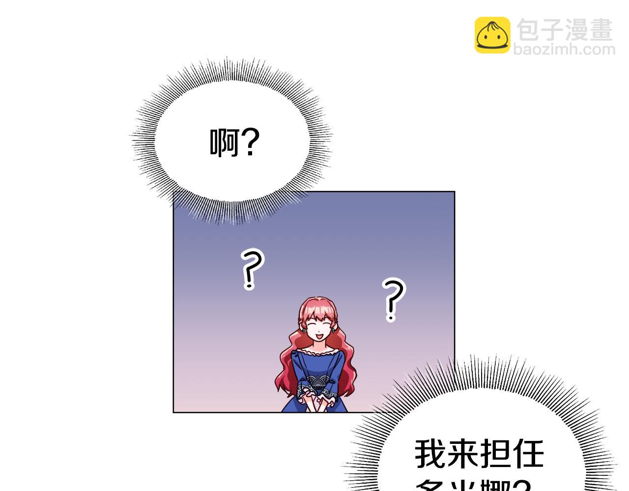 第16话 皇帝的条件40