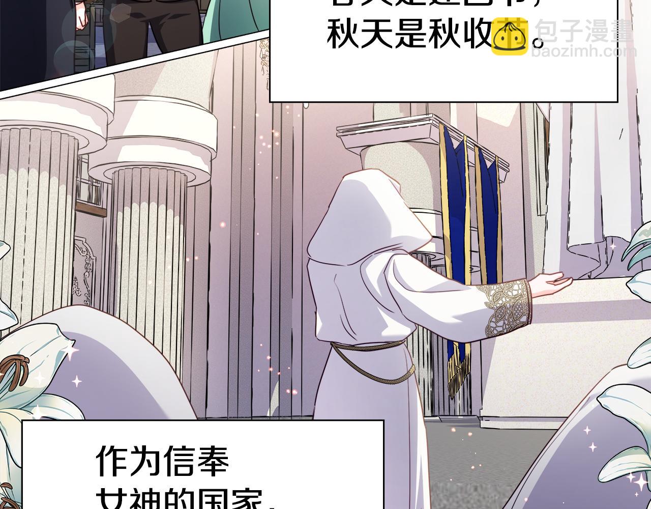 第16话 皇帝的条件52