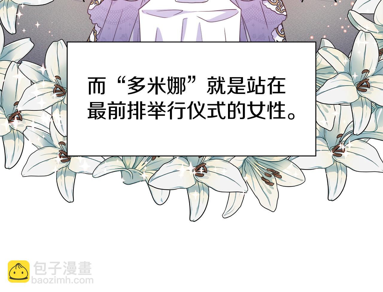 第16话 皇帝的条件54