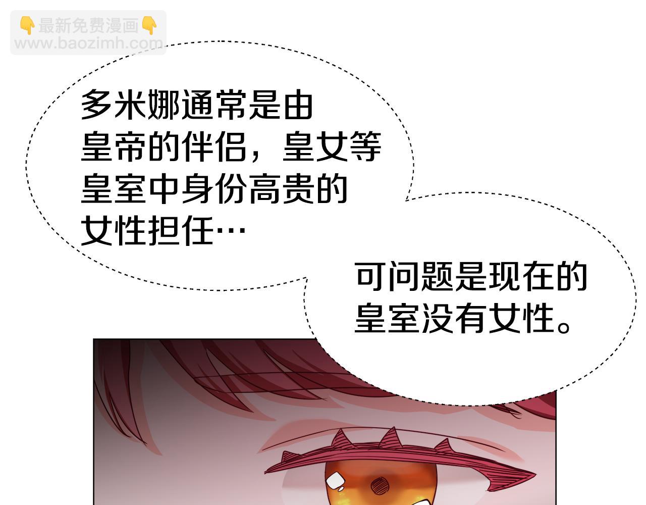 第16话 皇帝的条件55