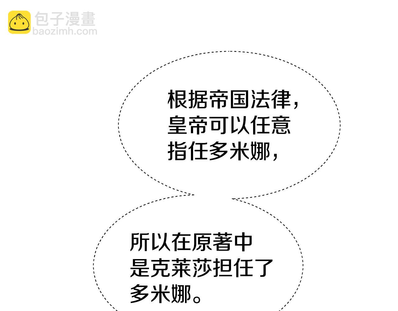 第16话 皇帝的条件57