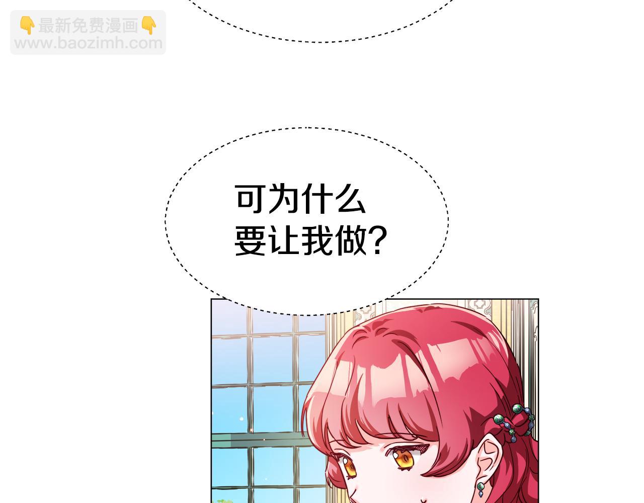 第16话 皇帝的条件58
