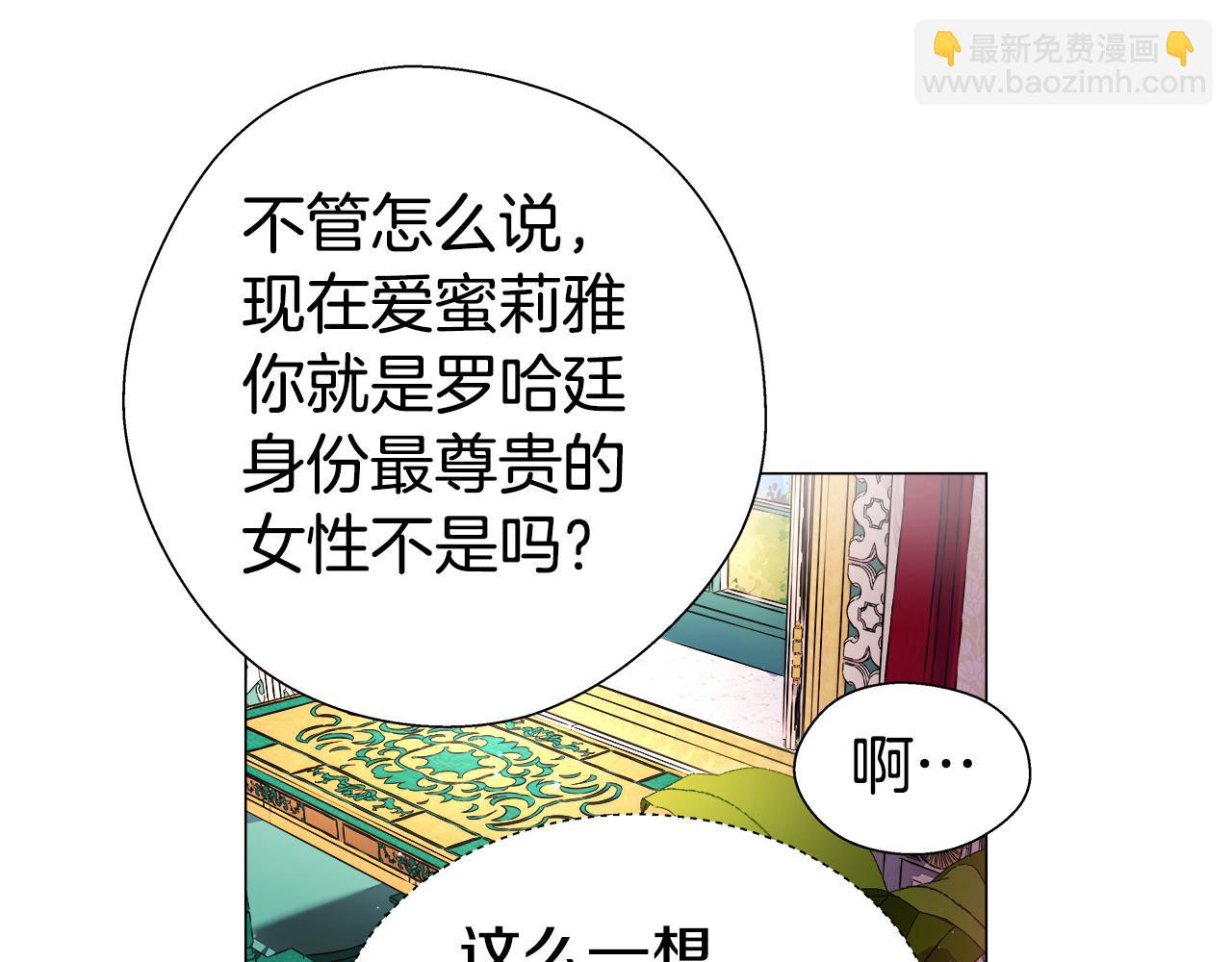 第16话 皇帝的条件64