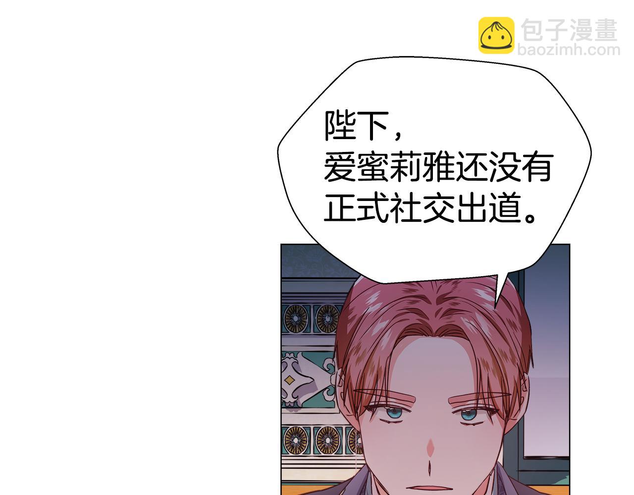 第16话 皇帝的条件67