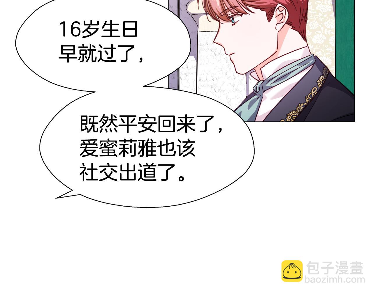 第16话 皇帝的条件70