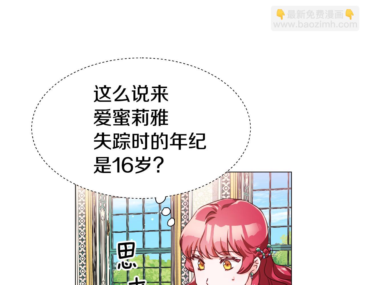 第16话 皇帝的条件71