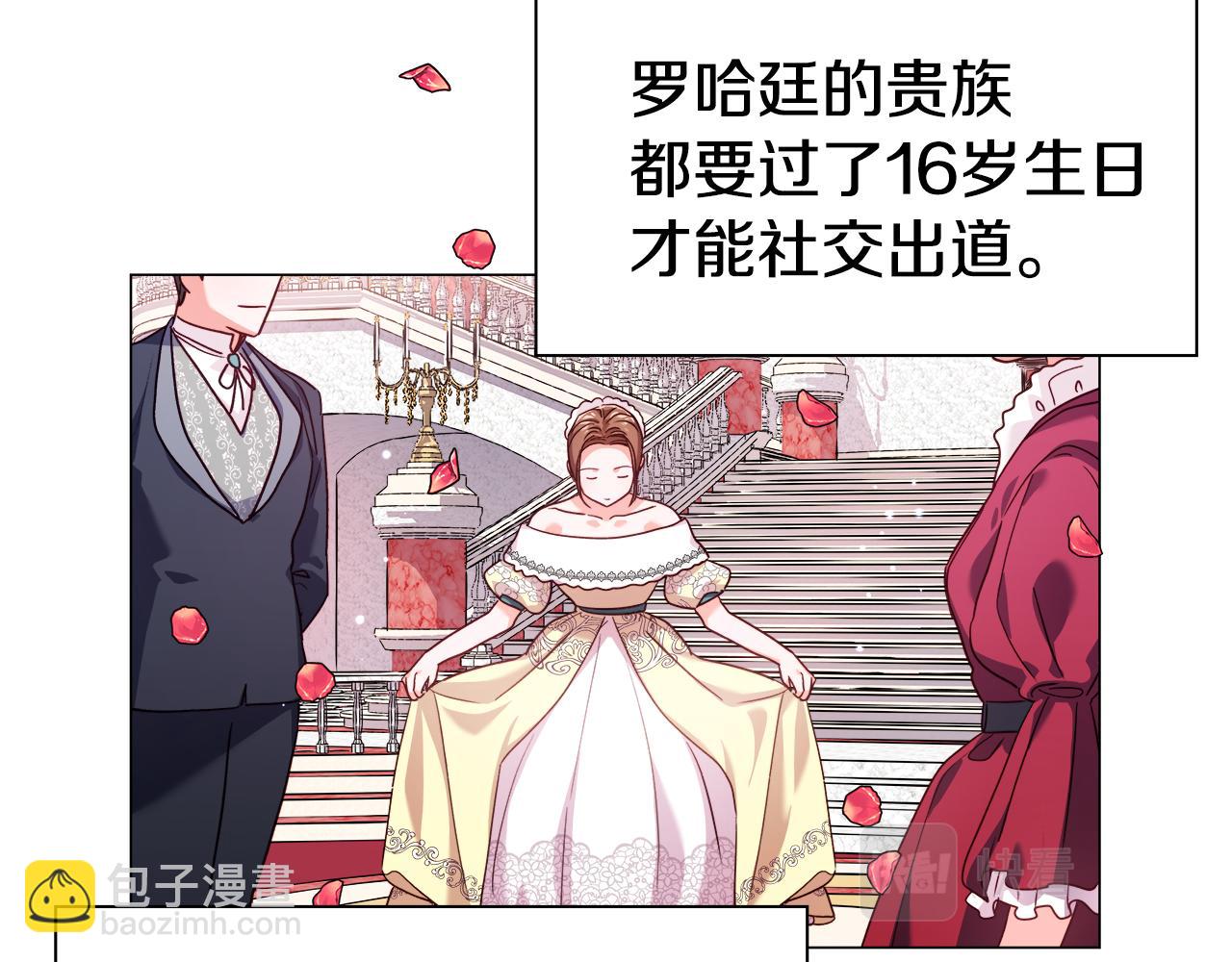 第16话 皇帝的条件73