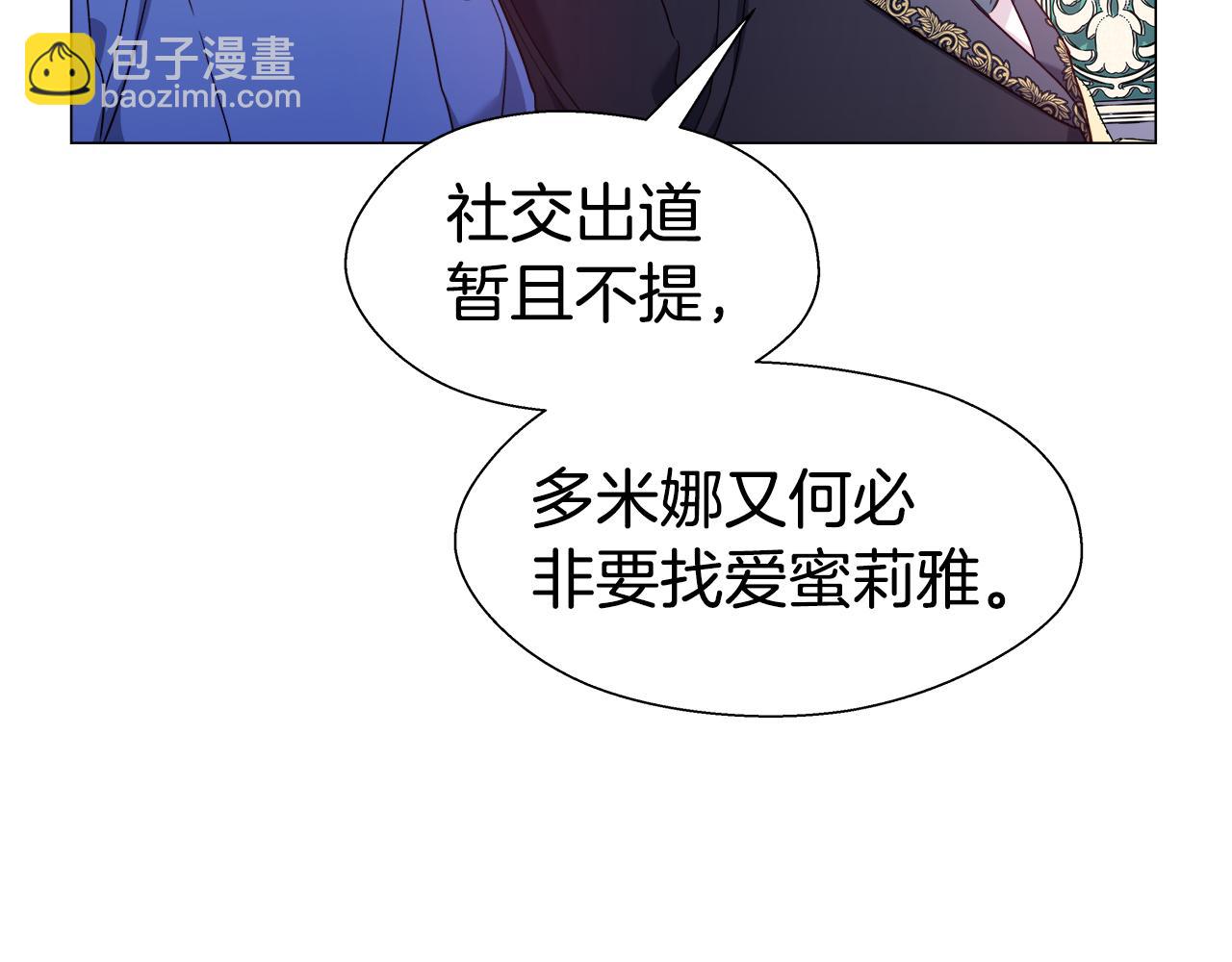 第16话 皇帝的条件76
