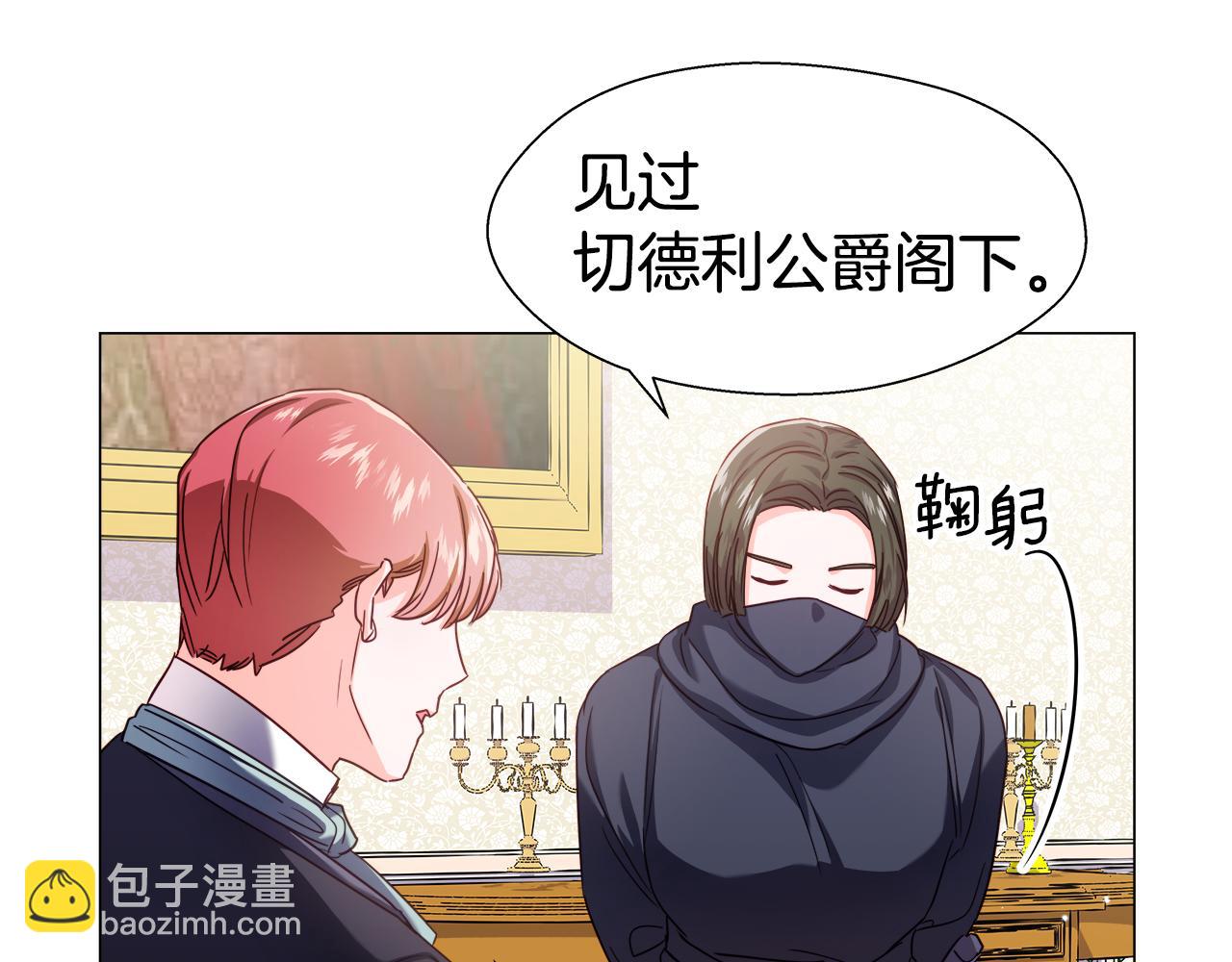 第16话 皇帝的条件8