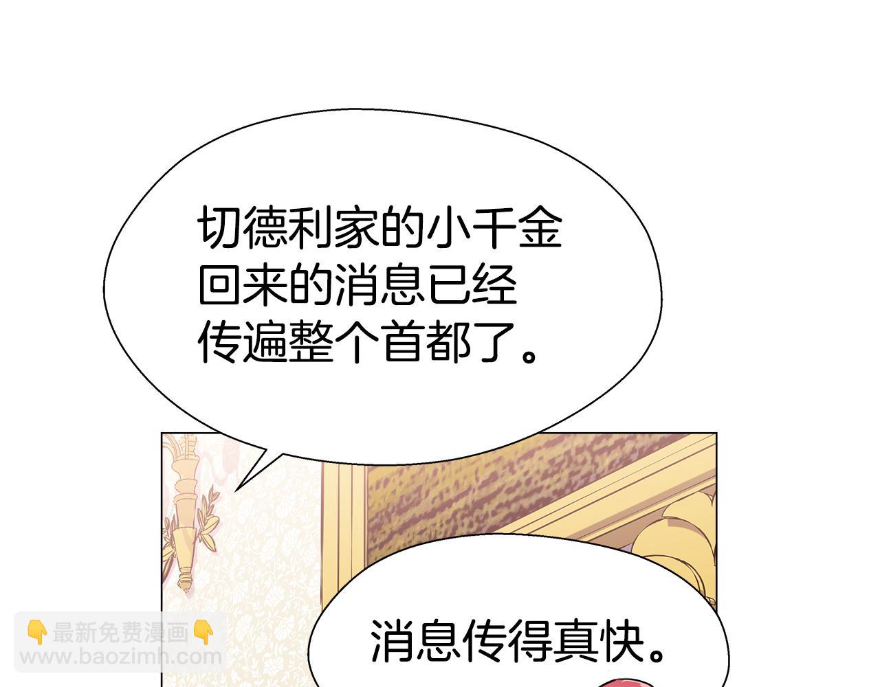 第16话 皇帝的条件84