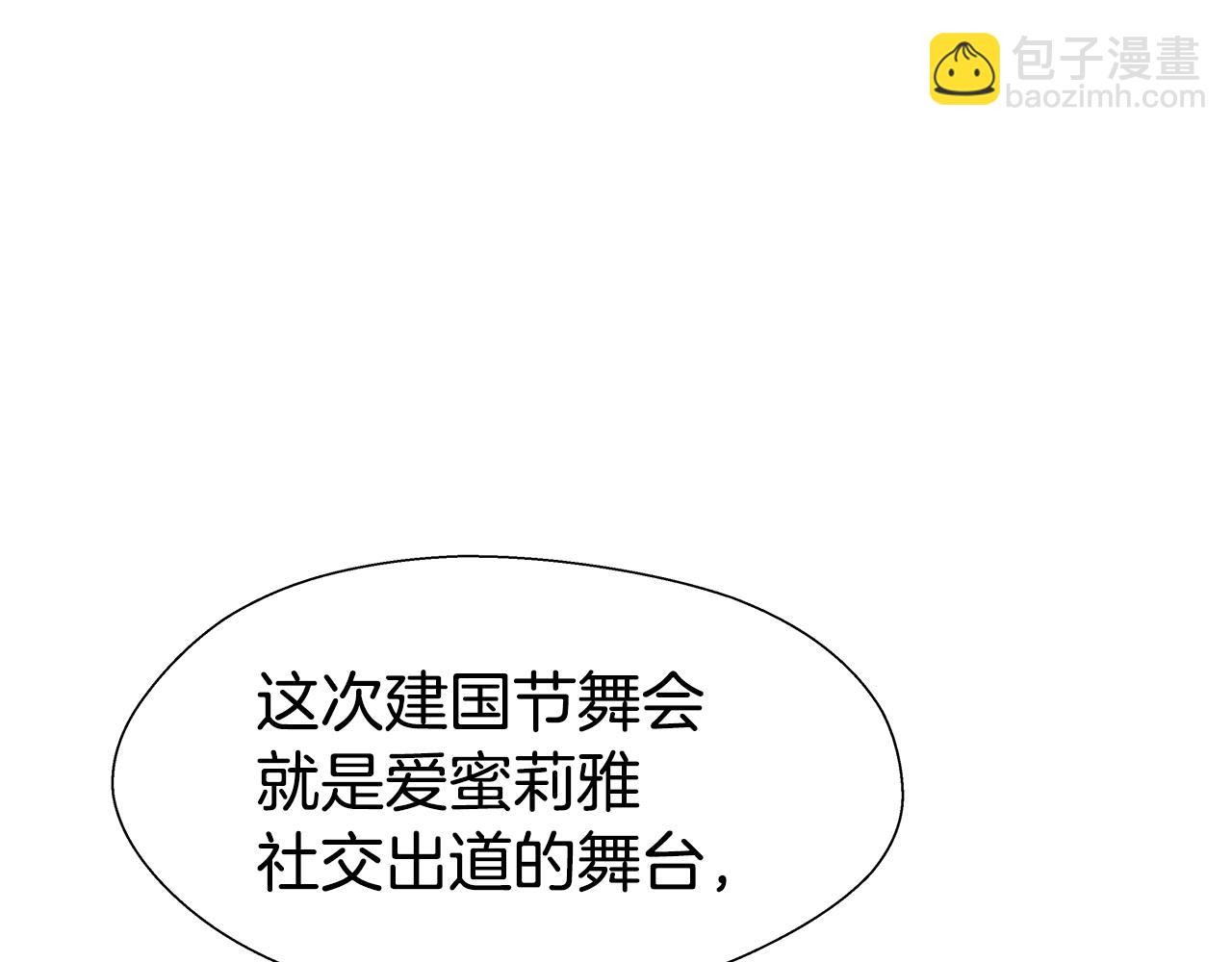 第16话 皇帝的条件86