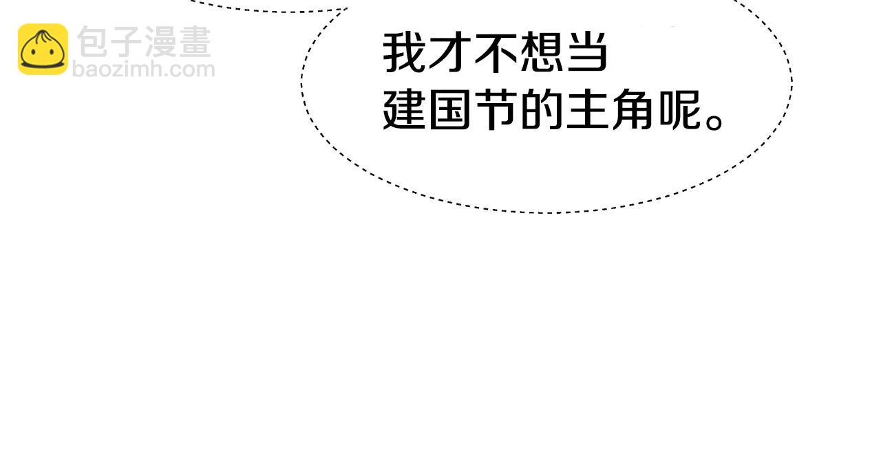 第16话 皇帝的条件90