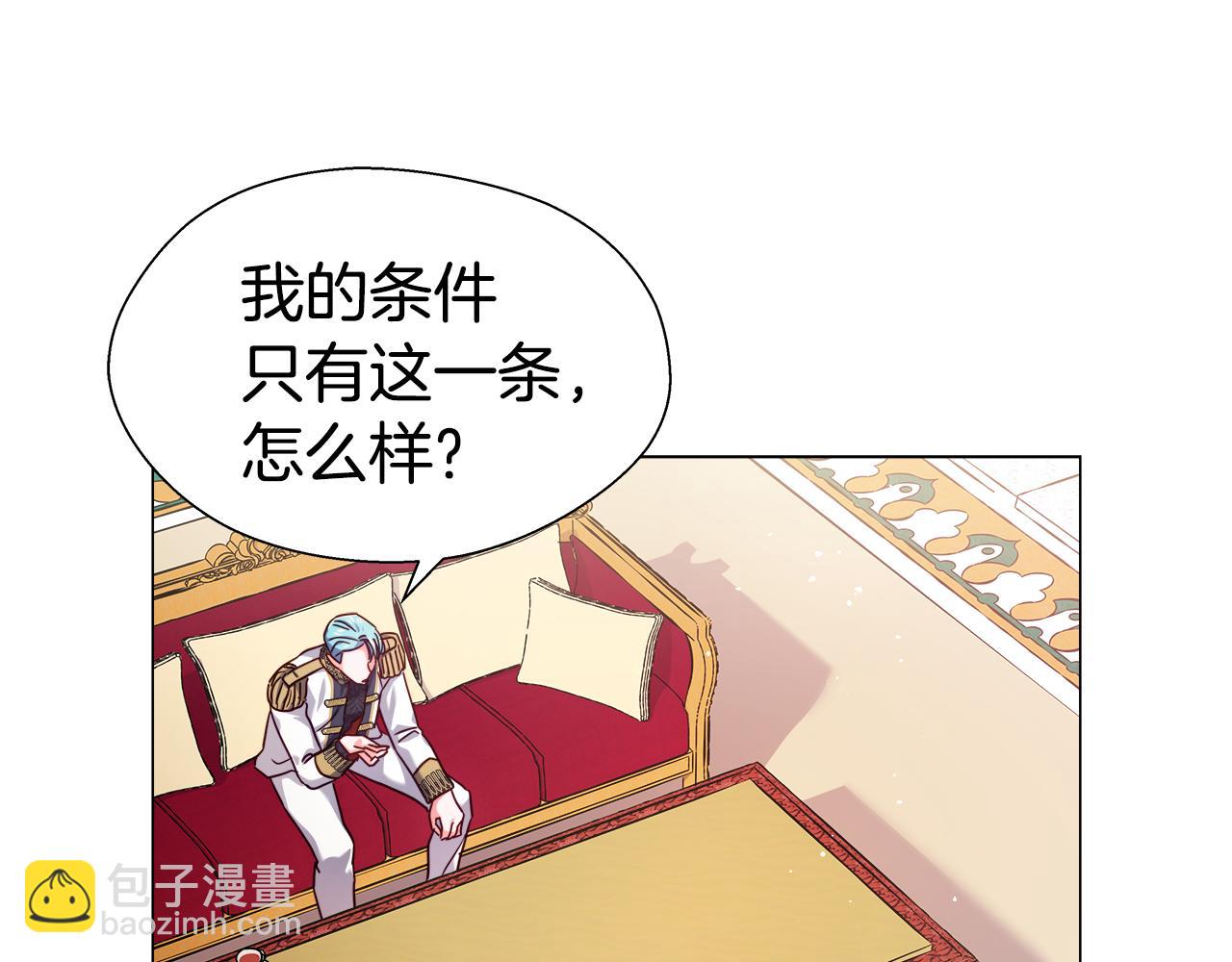 第16话 皇帝的条件91