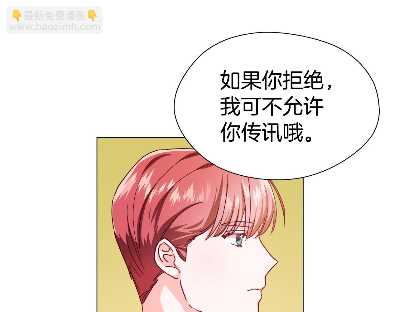 第16话 皇帝的条件93