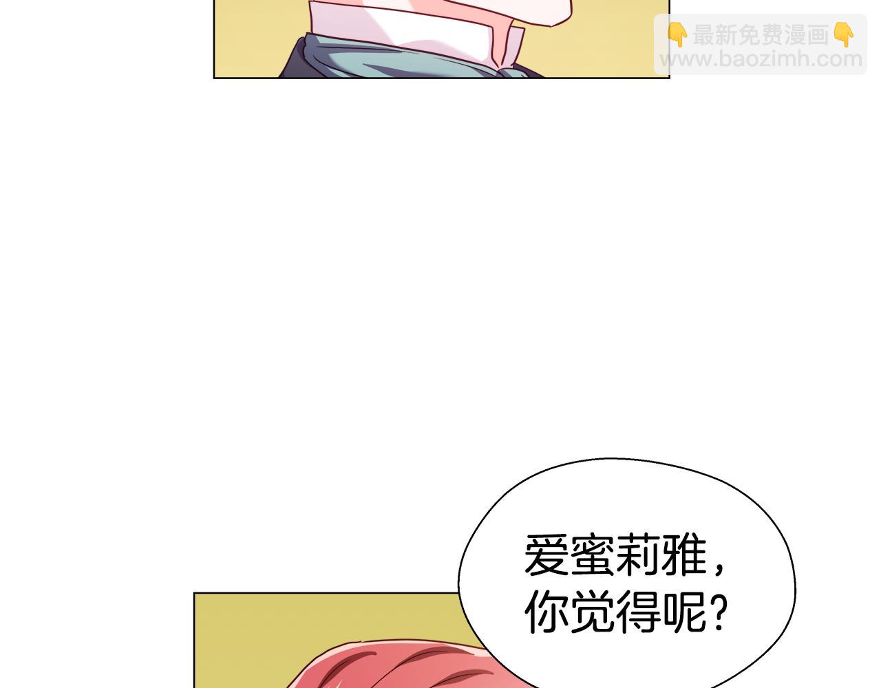 第16话 皇帝的条件94