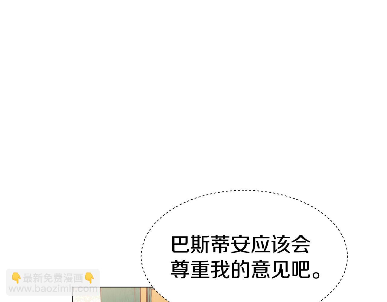 第16话 皇帝的条件96