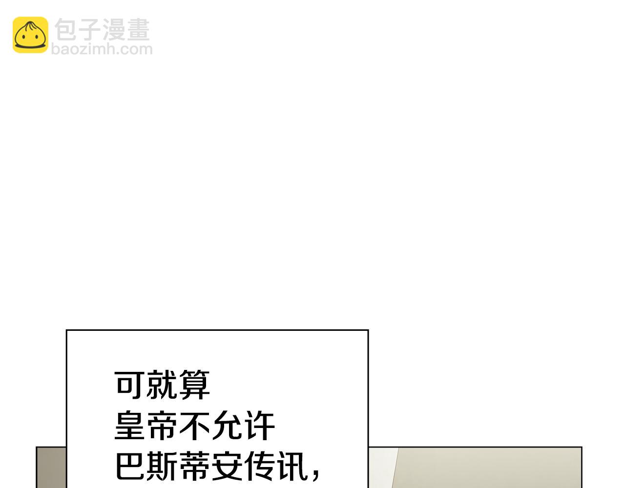 第16话 皇帝的条件98