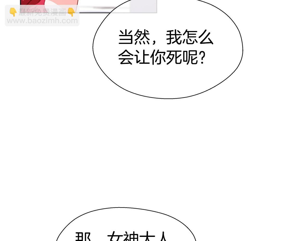 第31话 女神的孩子109