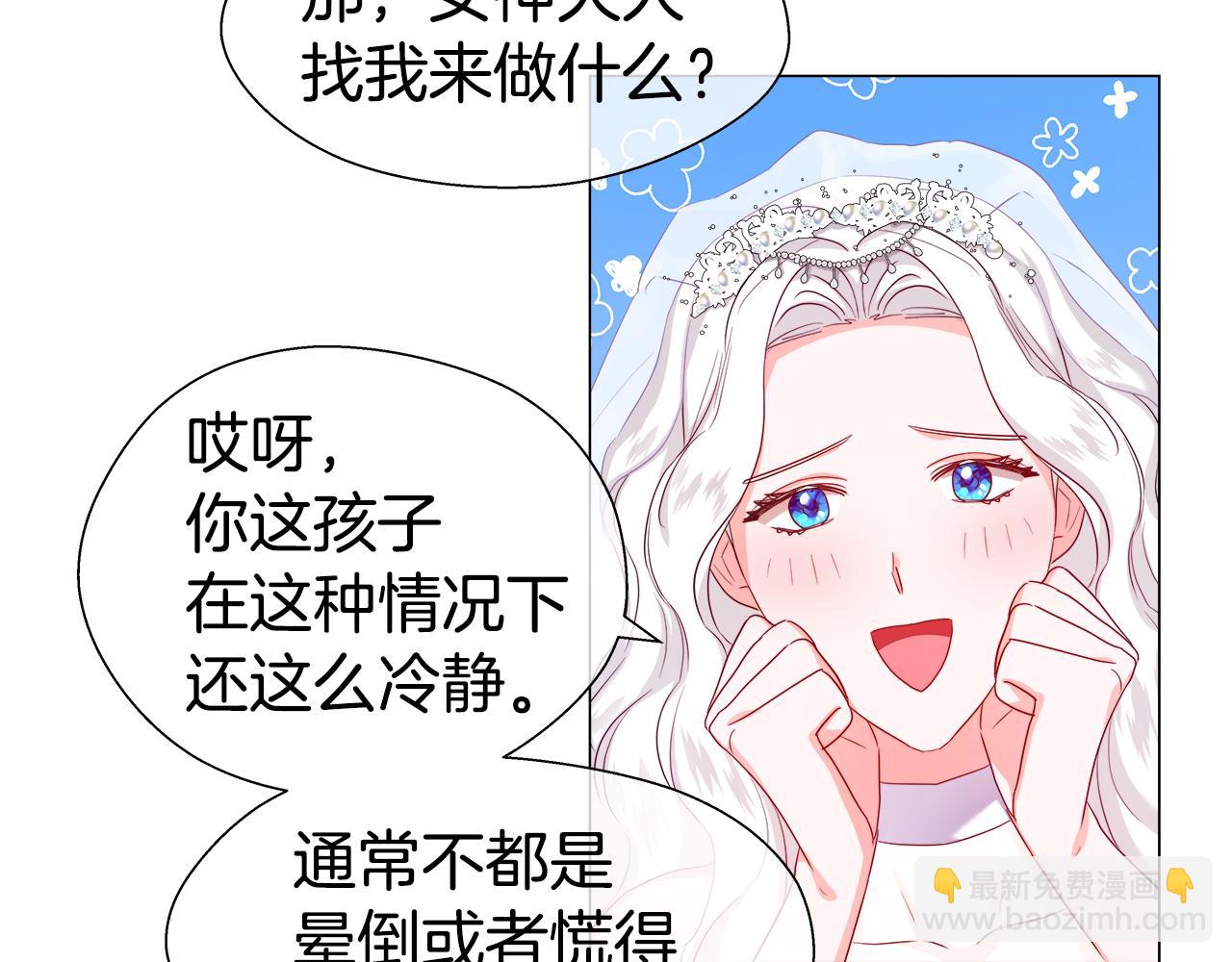 第31话 女神的孩子110