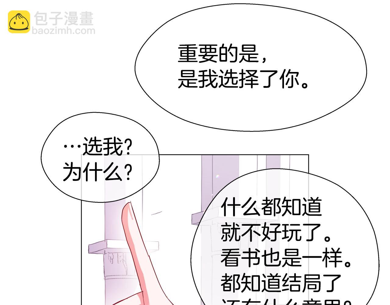第31话 女神的孩子125