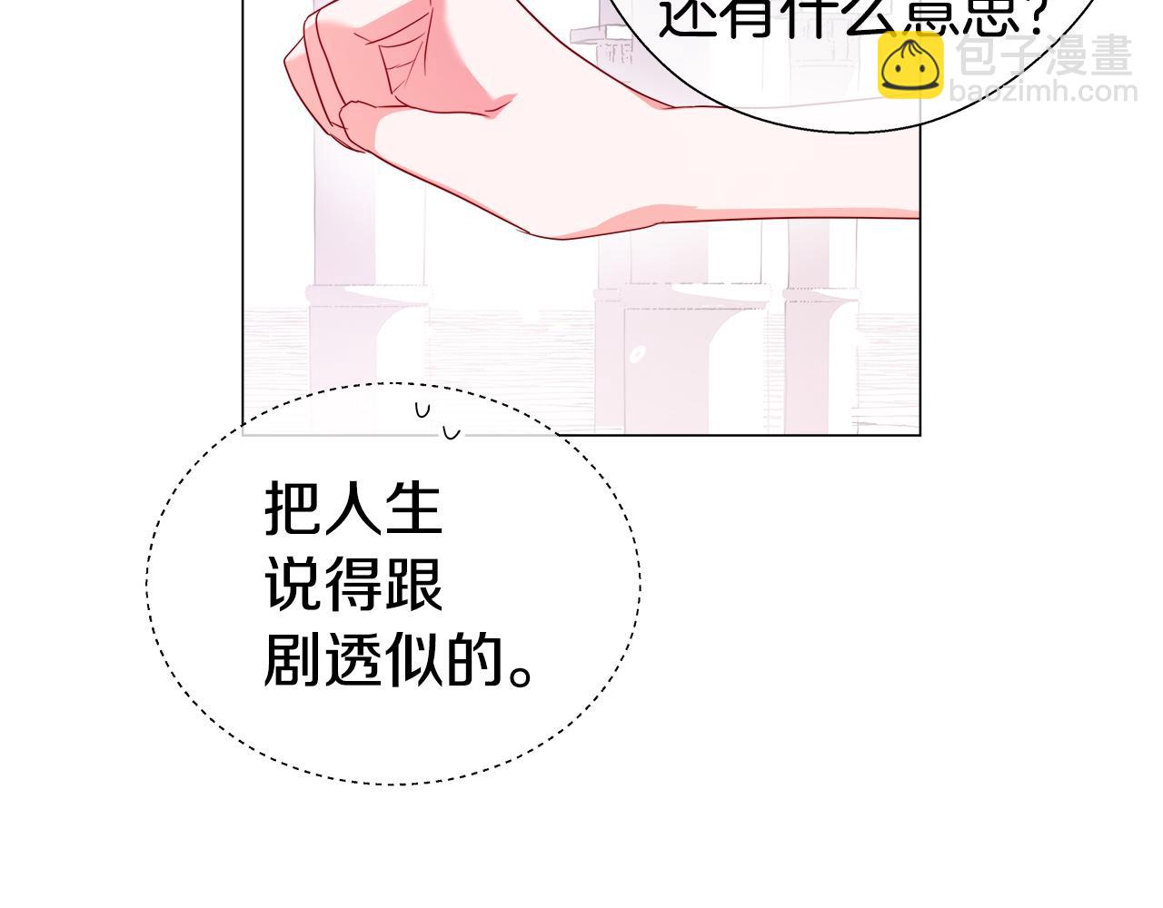 第31话 女神的孩子126