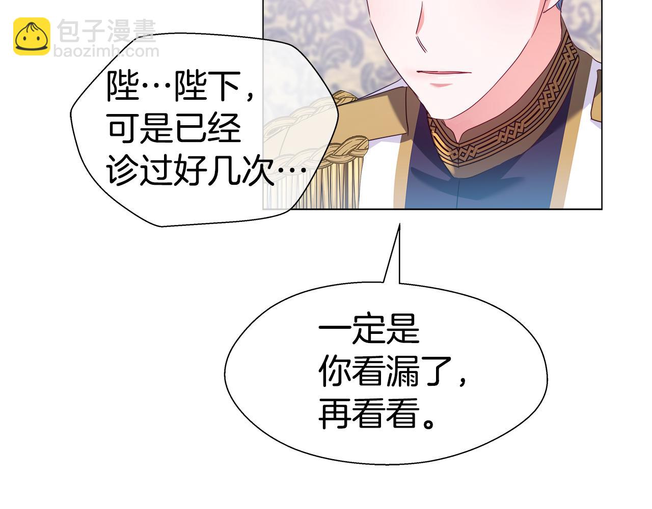 第31话 女神的孩子140