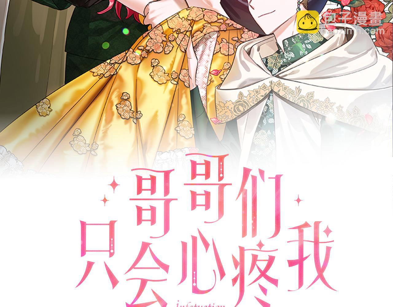 第31话 女神的孩子37