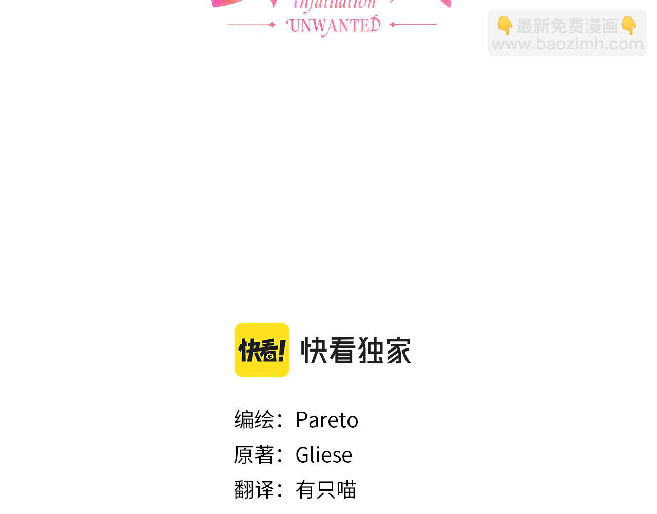 第31话 女神的孩子38