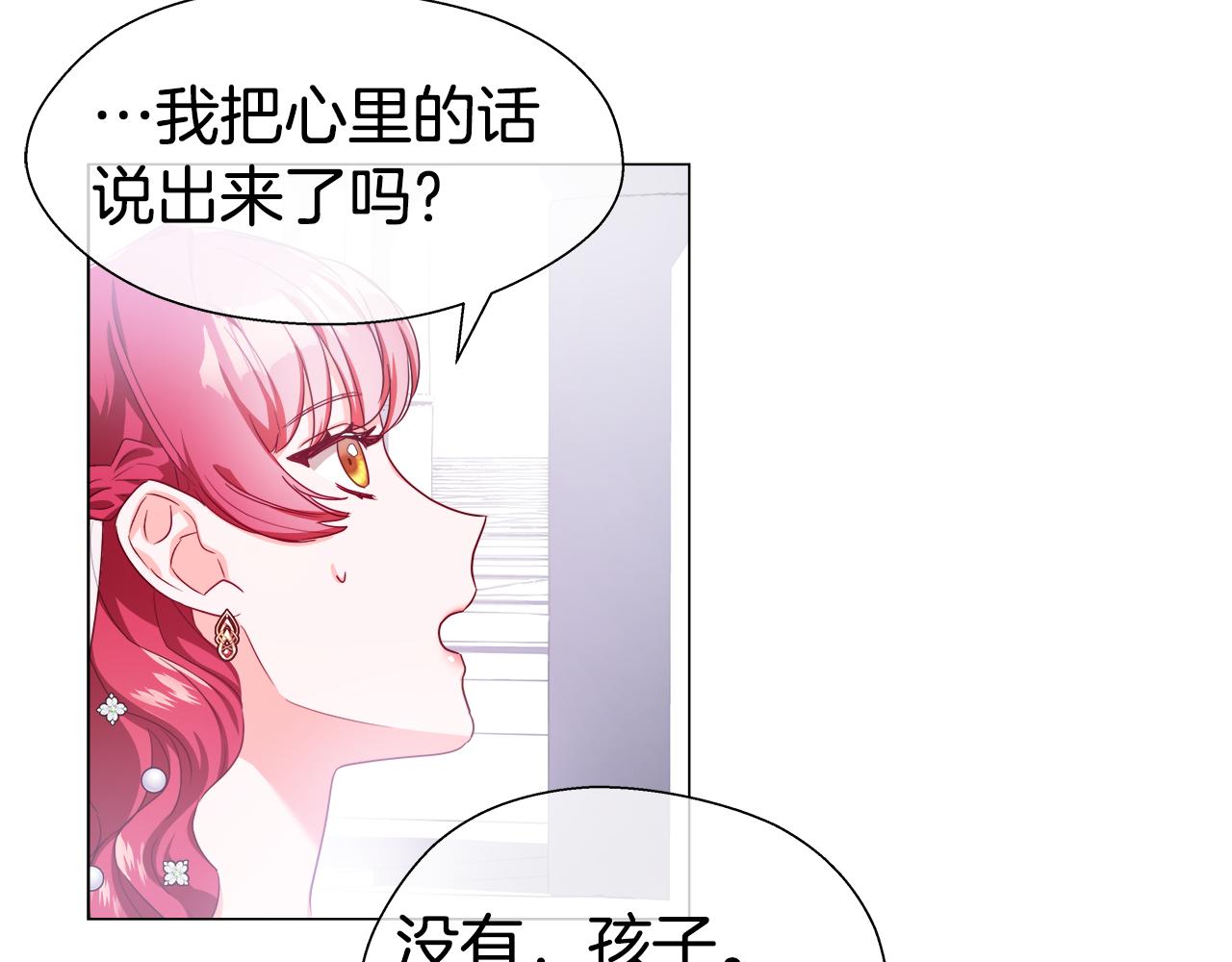 第31话 女神的孩子61